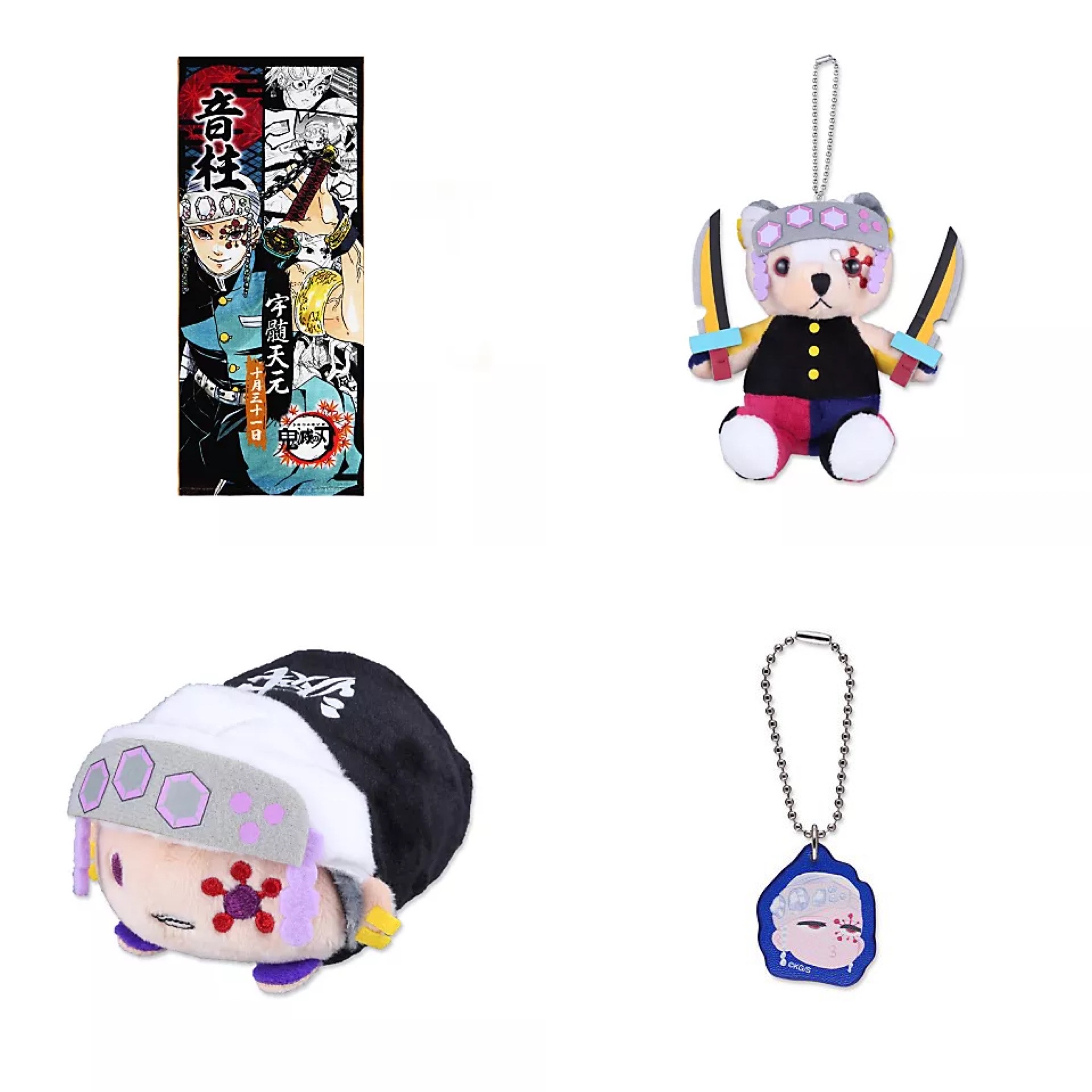 鬼滅の刃 宇髄天元 グッズ】Q posket petit キューポスケットプチ 鬼